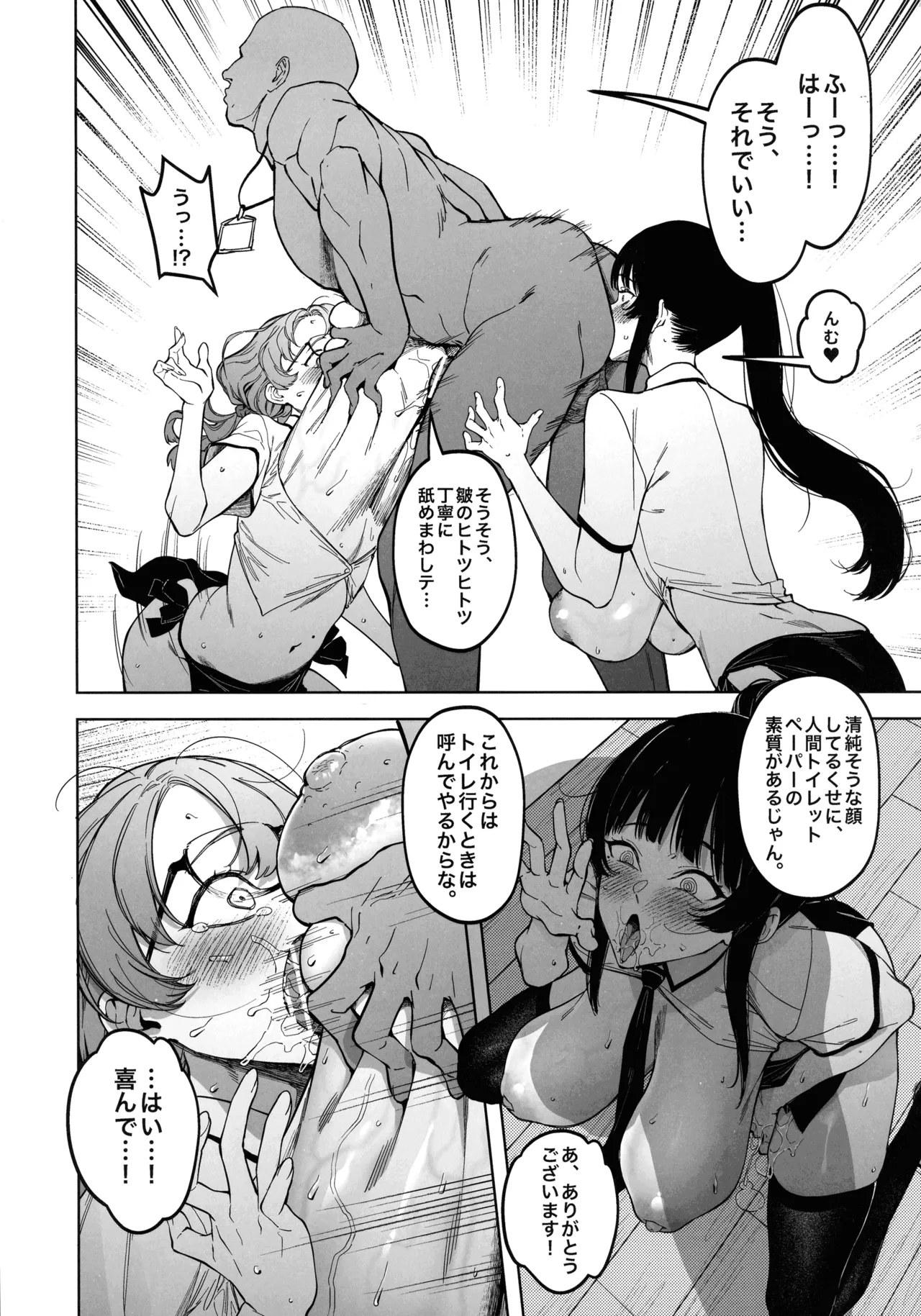 (C107) [F.W.ZHolic (FAN)]Yuusei Shuzoku to no Kouhai Seisaku Page 20