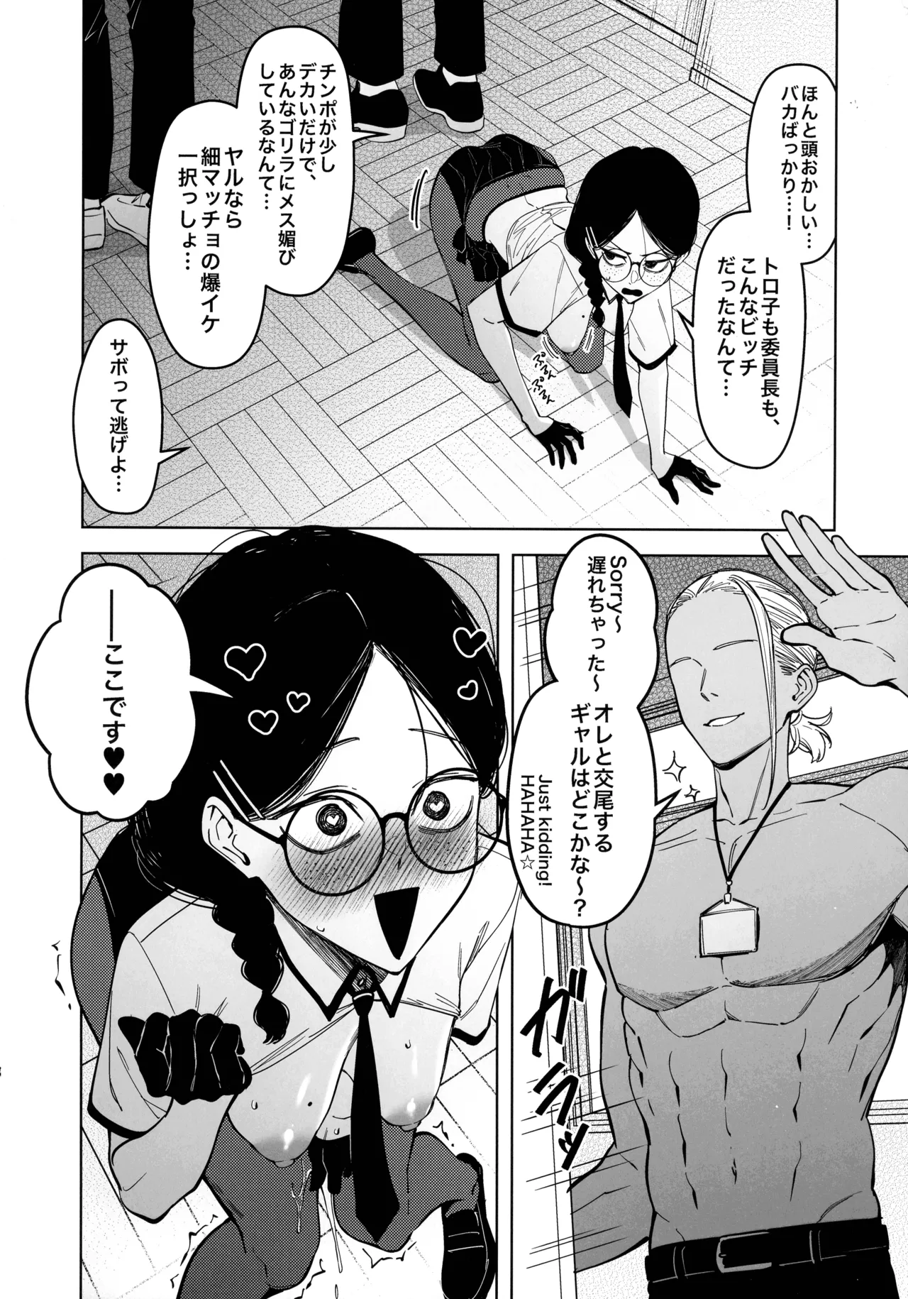 (C107) [F.W.ZHolic (FAN)]Yuusei Shuzoku to no Kouhai Seisaku Page 28