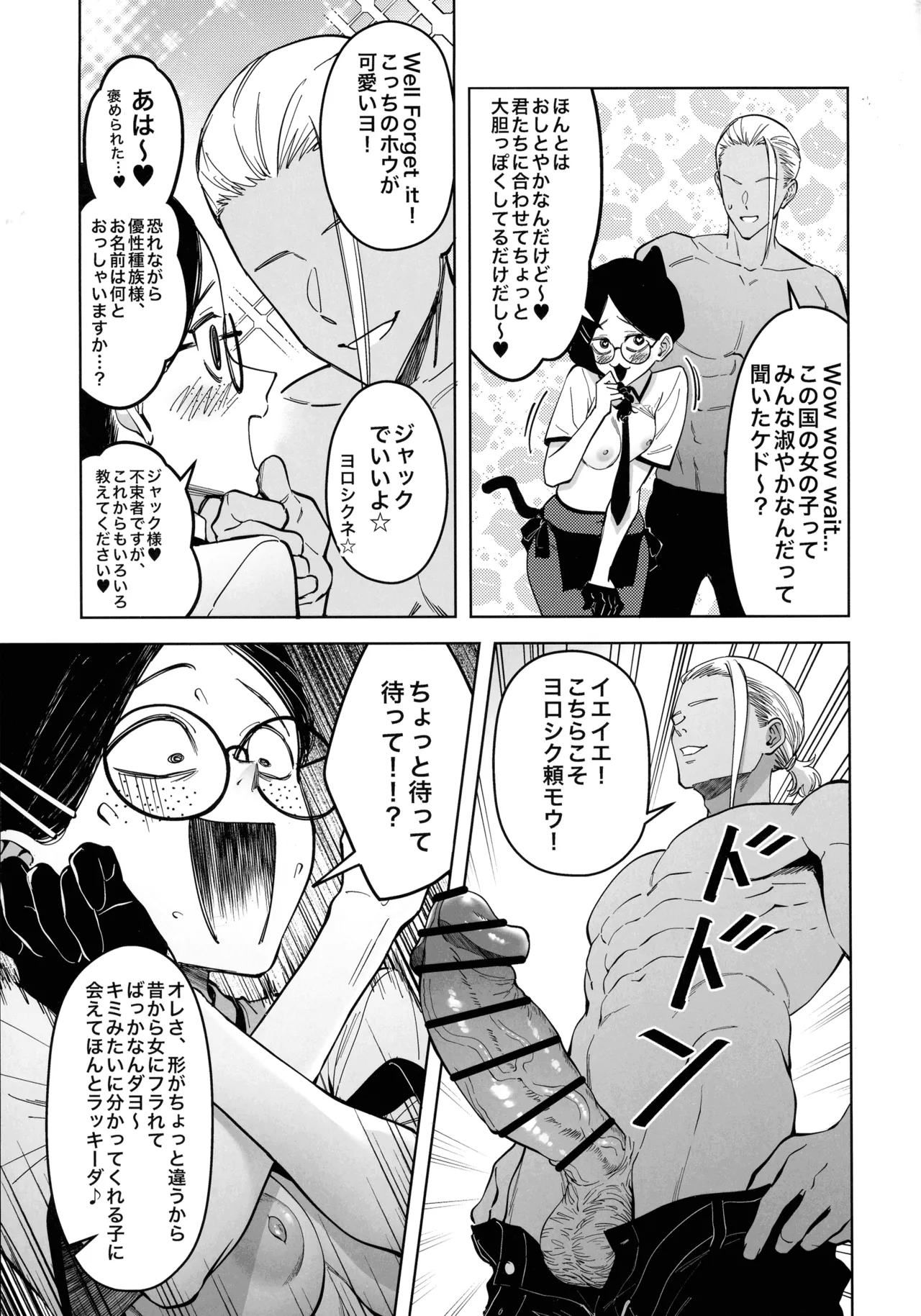 (C107) [F.W.ZHolic (FAN)]Yuusei Shuzoku to no Kouhai Seisaku Page 29