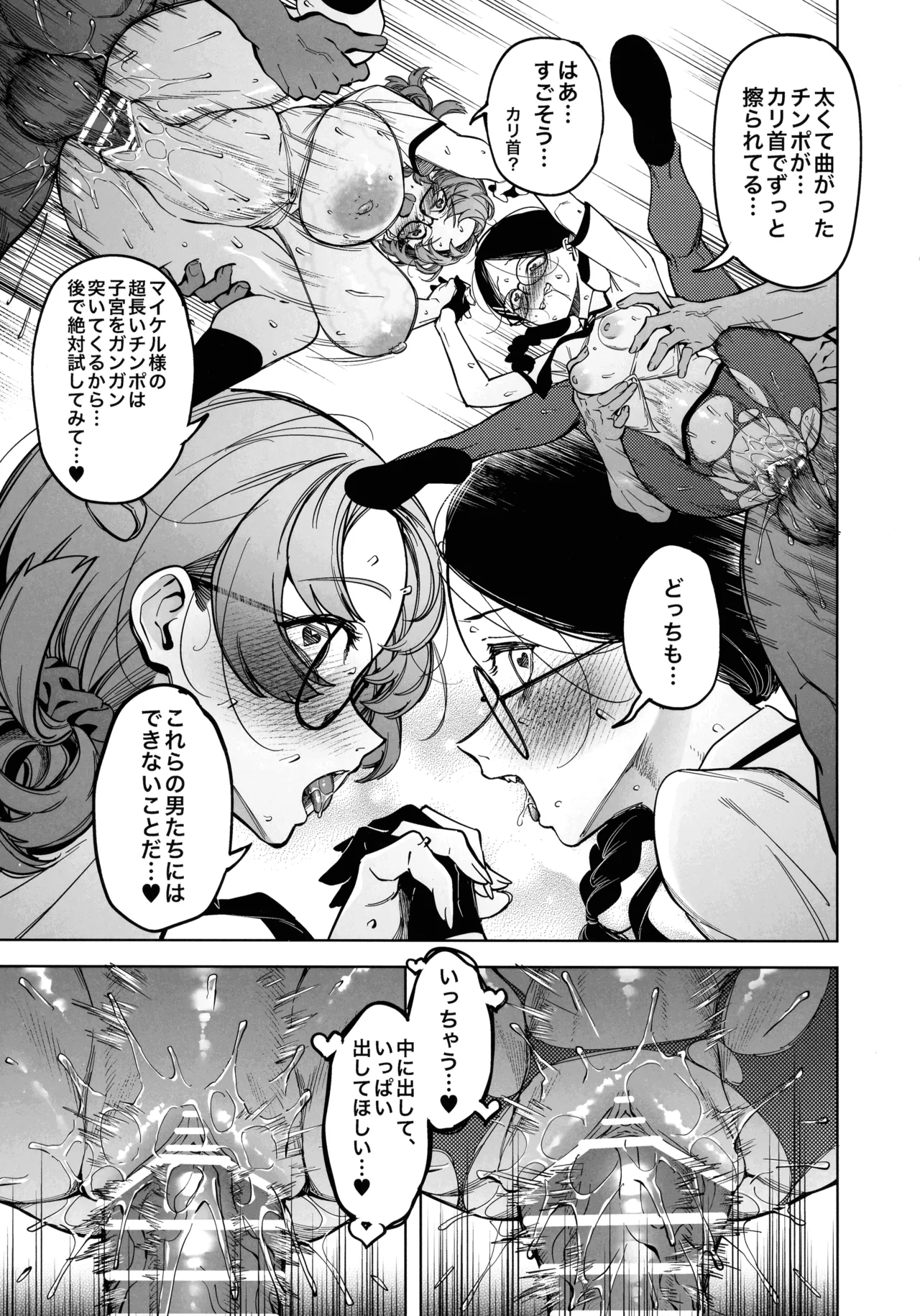 (C107) [F.W.ZHolic (FAN)]Yuusei Shuzoku to no Kouhai Seisaku Page 33