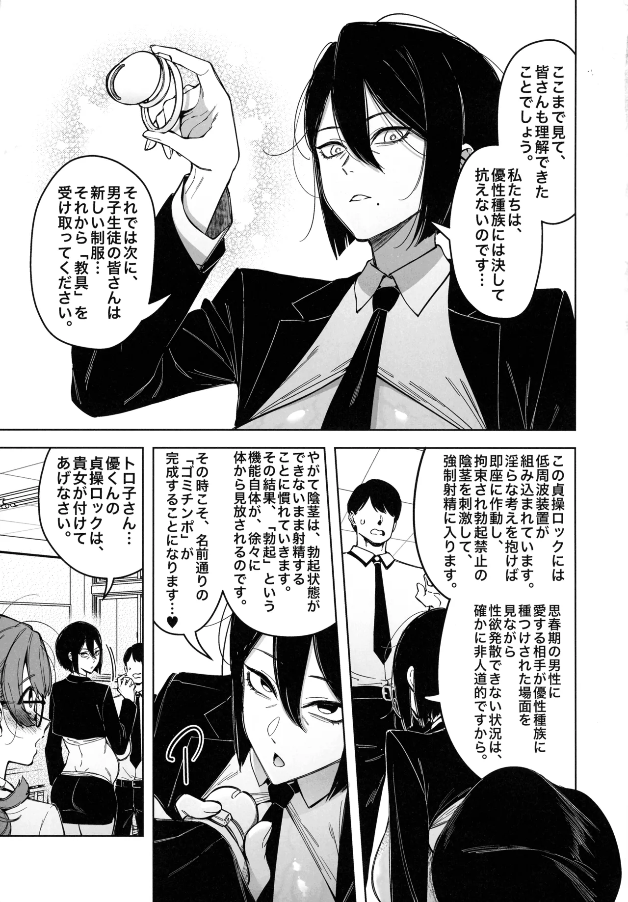 (C107) [F.W.ZHolic (FAN)]Yuusei Shuzoku to no Kouhai Seisaku Page 35