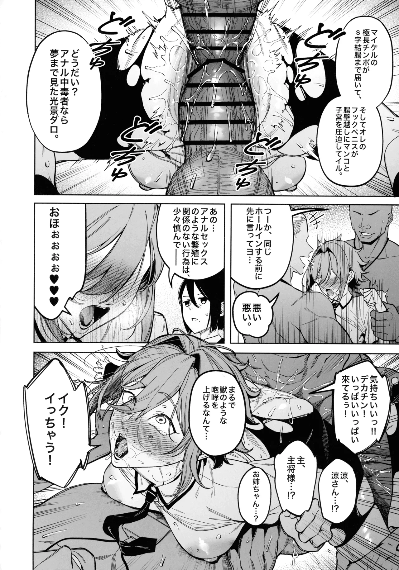 (C107) [F.W.ZHolic (FAN)]Yuusei Shuzoku to no Kouhai Seisaku Page 40
