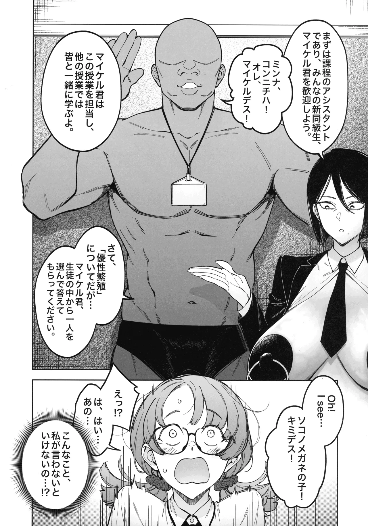 (C107) [F.W.ZHolic (FAN)]Yuusei Shuzoku to no Kouhai Seisaku Page 6