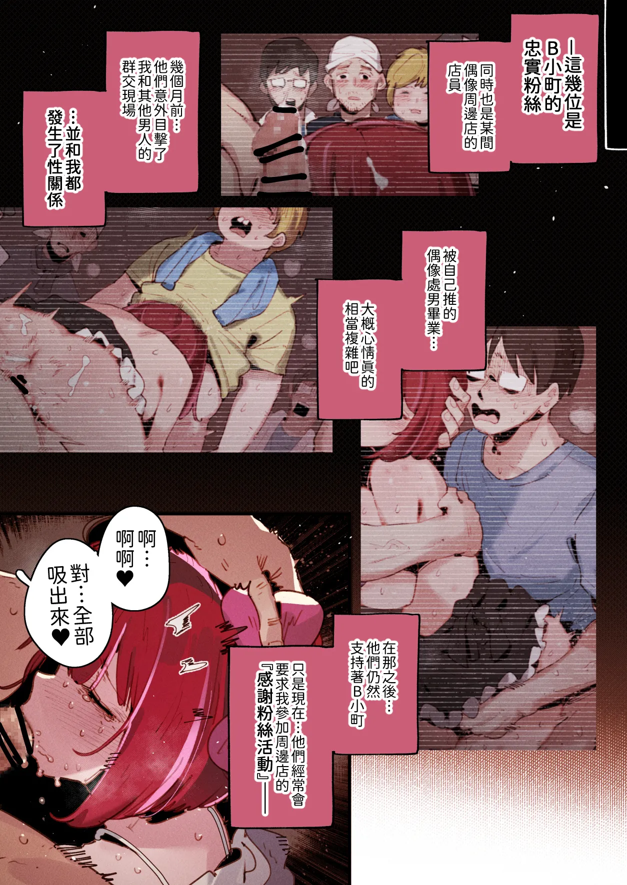 [GSUS]Oshi_S3(推しの子) [Chinese] [Ongoing] Page 5