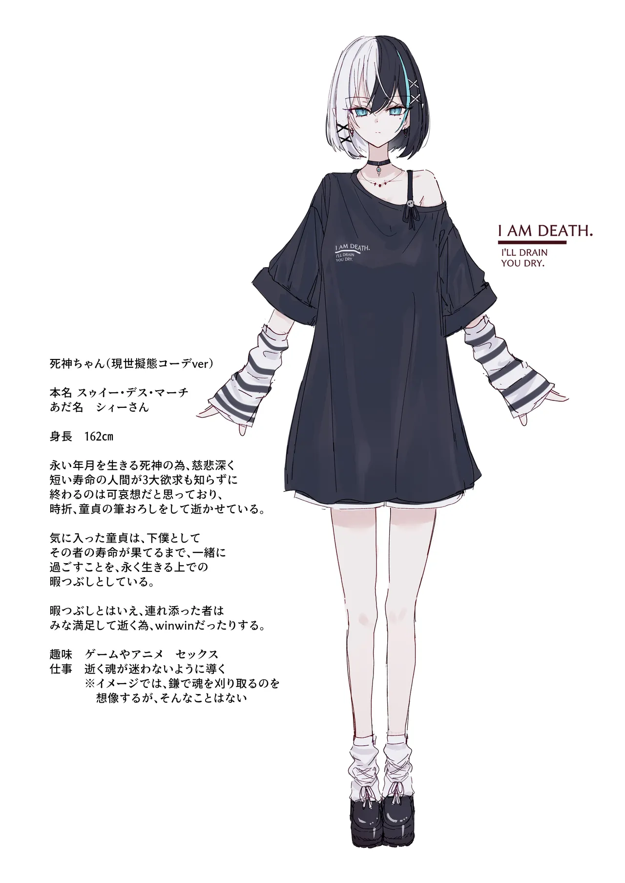 [どちゃしこ]死神の女の子と逝きまくり性活 Page 6