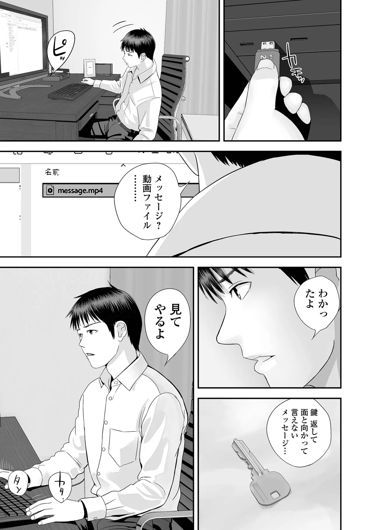 COMIC Shigekiteki SQUIRT!! Vol.69[Digital] Page 101