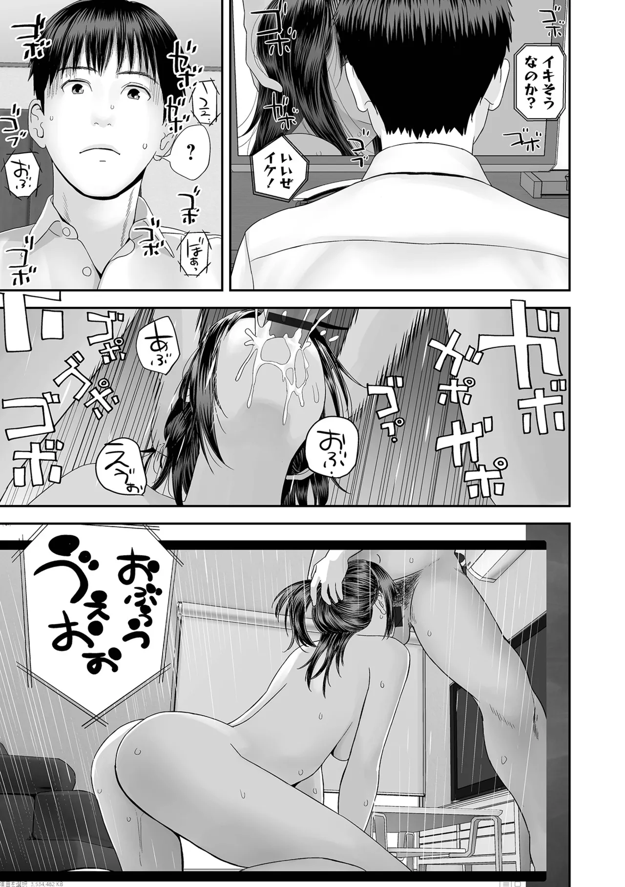 COMIC Shigekiteki SQUIRT!! Vol.69[Digital] Page 103