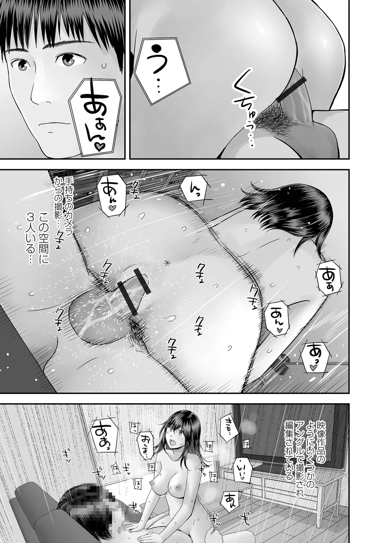 COMIC Shigekiteki SQUIRT!! Vol.69[Digital] Page 105