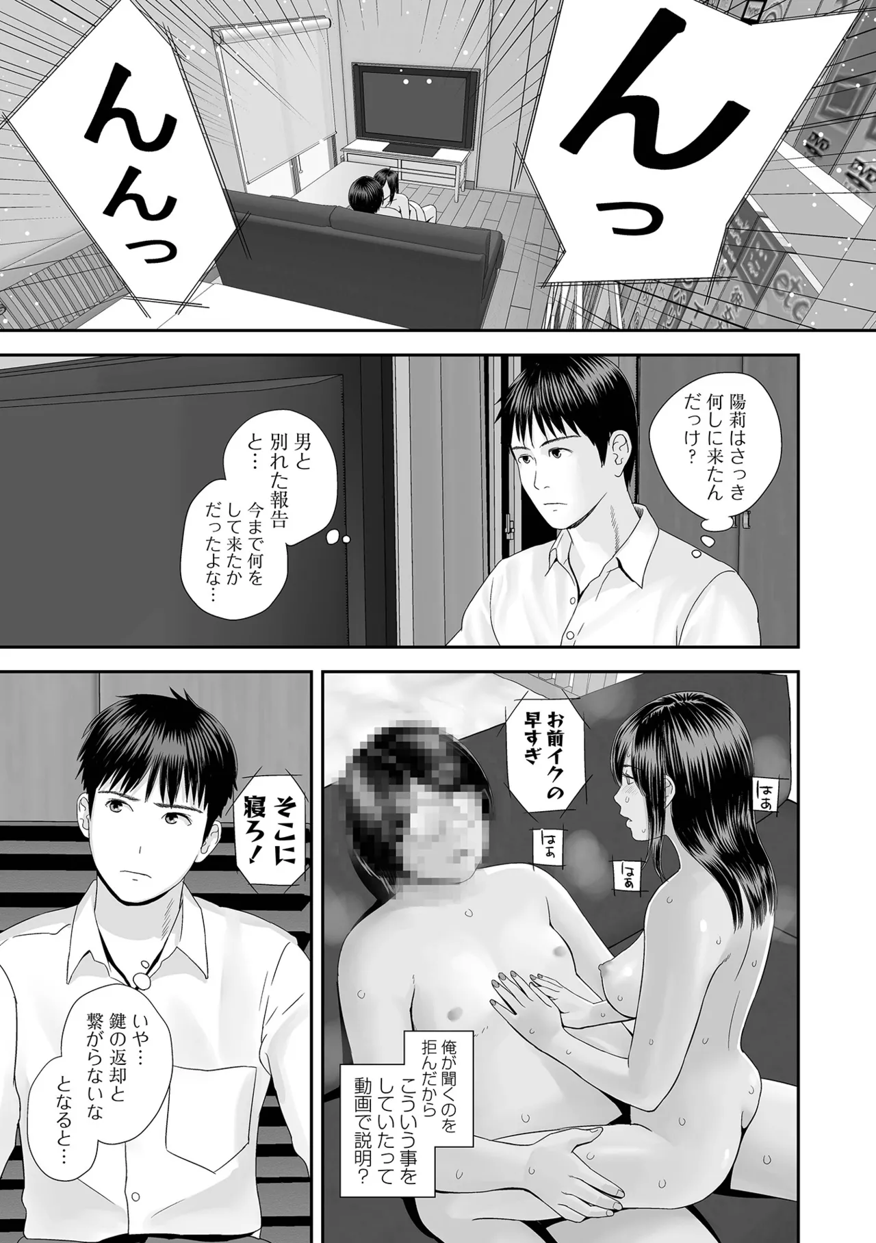 COMIC Shigekiteki SQUIRT!! Vol.69[Digital] Page 107