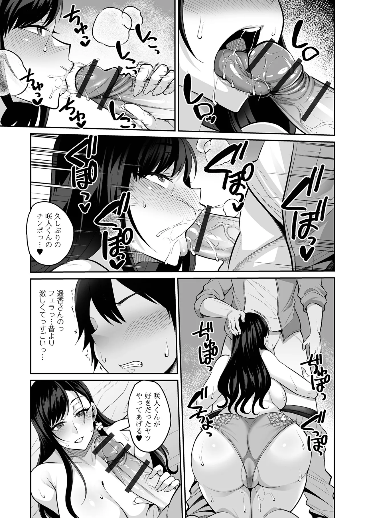 COMIC Shigekiteki SQUIRT!! Vol.69[Digital] Page 13