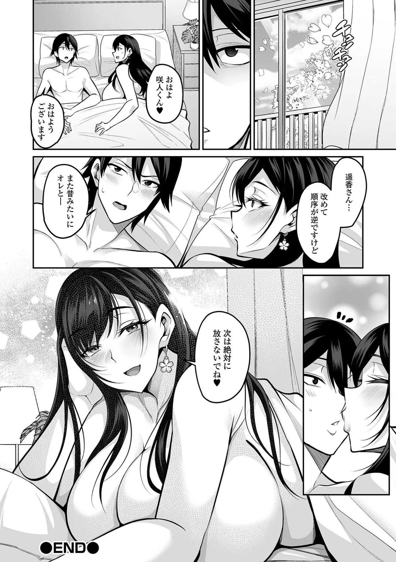 COMIC Shigekiteki SQUIRT!! Vol.69[Digital] Page 22