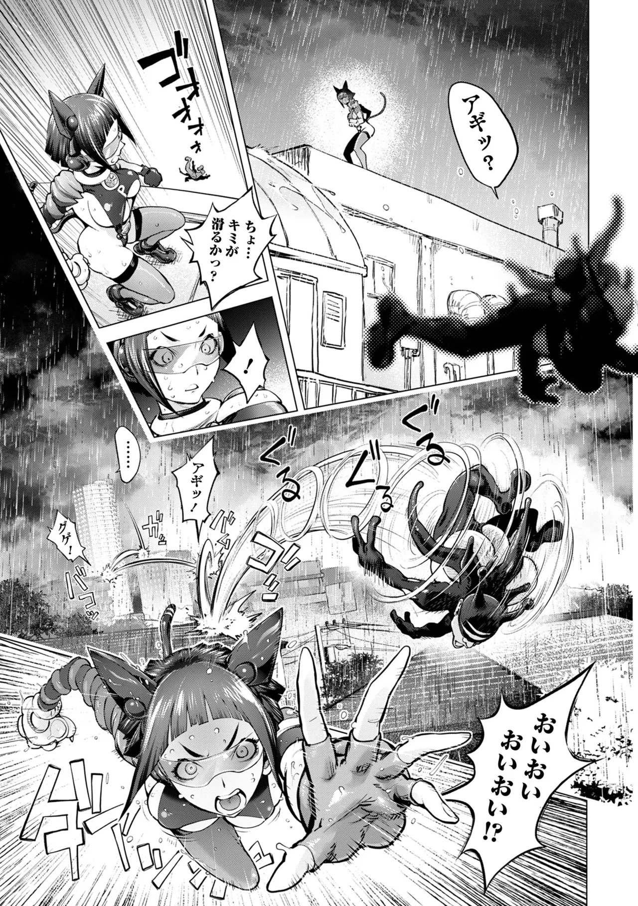 COMIC Shigekiteki SQUIRT!! Vol.69[Digital] Page 37