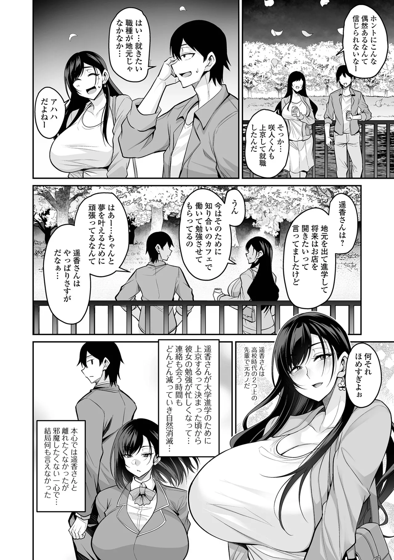 COMIC Shigekiteki SQUIRT!! Vol.69[Digital] Page 4