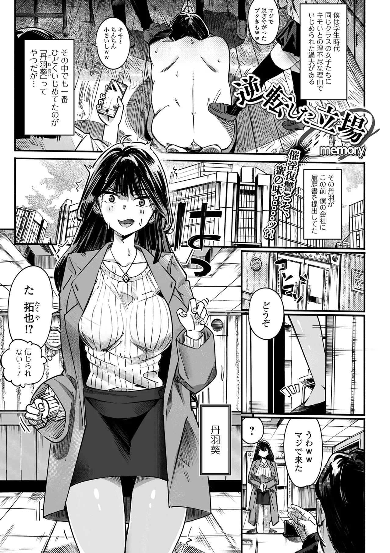 COMIC Shigekiteki SQUIRT!! Vol.69[Digital] Page 43