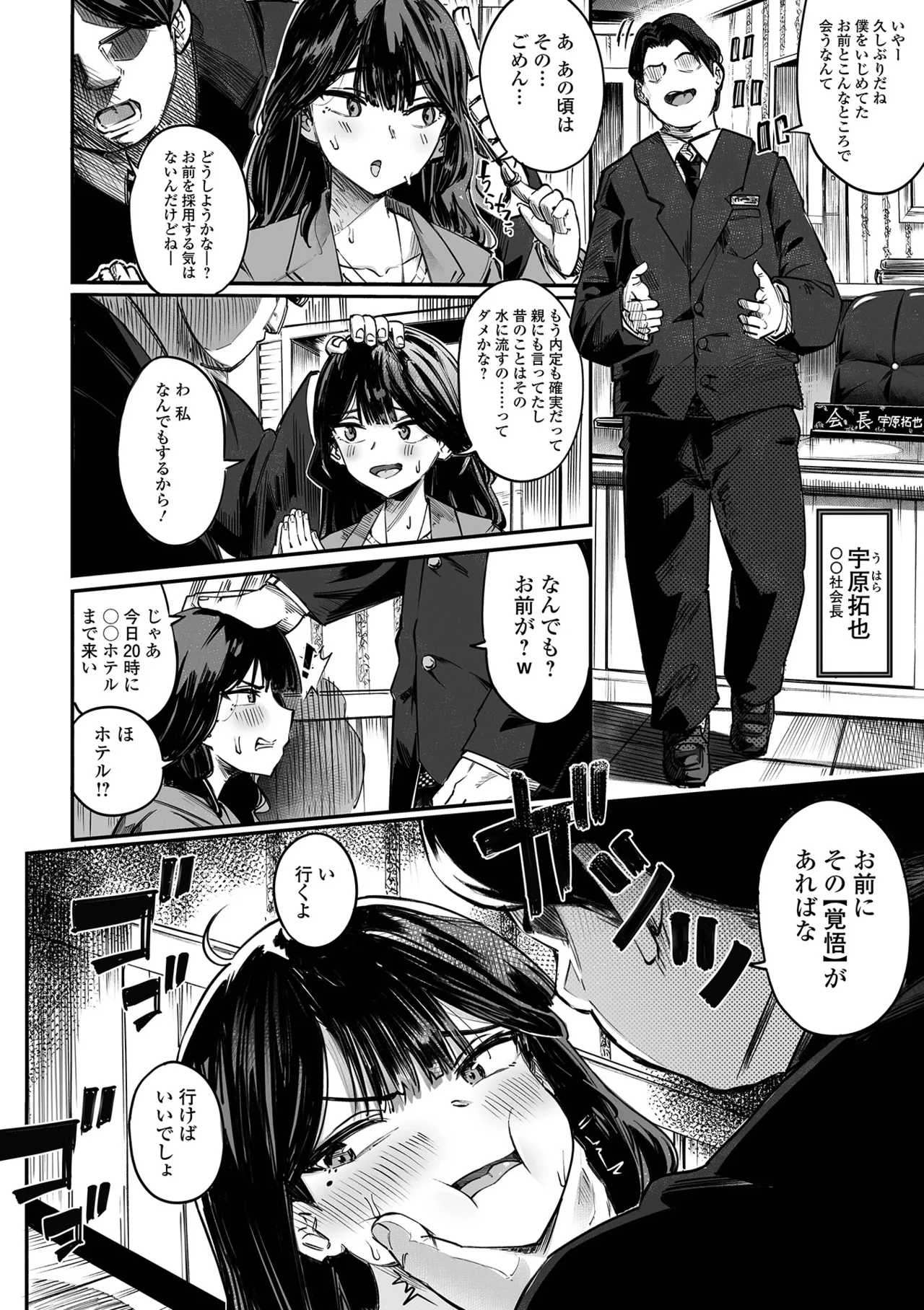 COMIC Shigekiteki SQUIRT!! Vol.69[Digital] Page 44