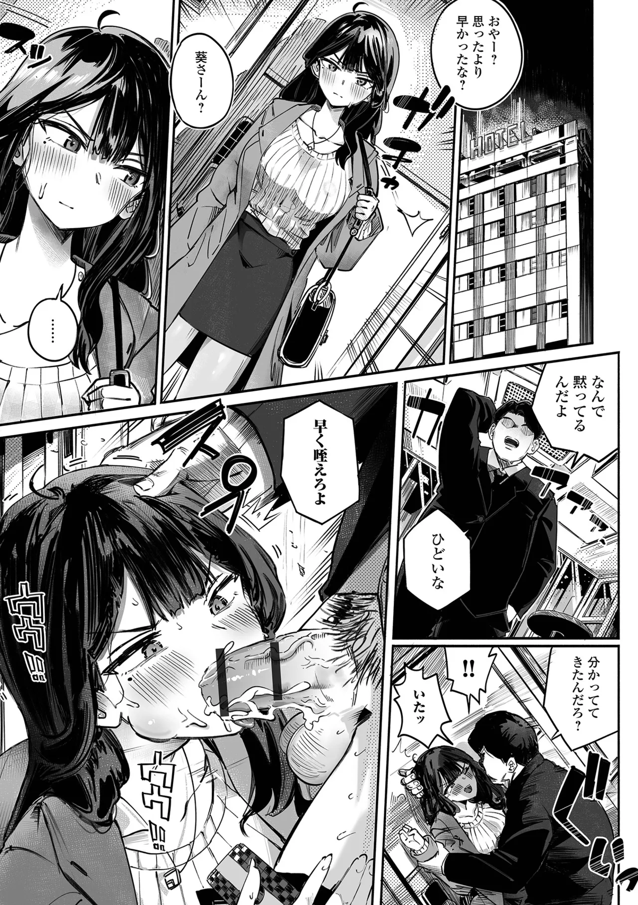 COMIC Shigekiteki SQUIRT!! Vol.69[Digital] Page 45