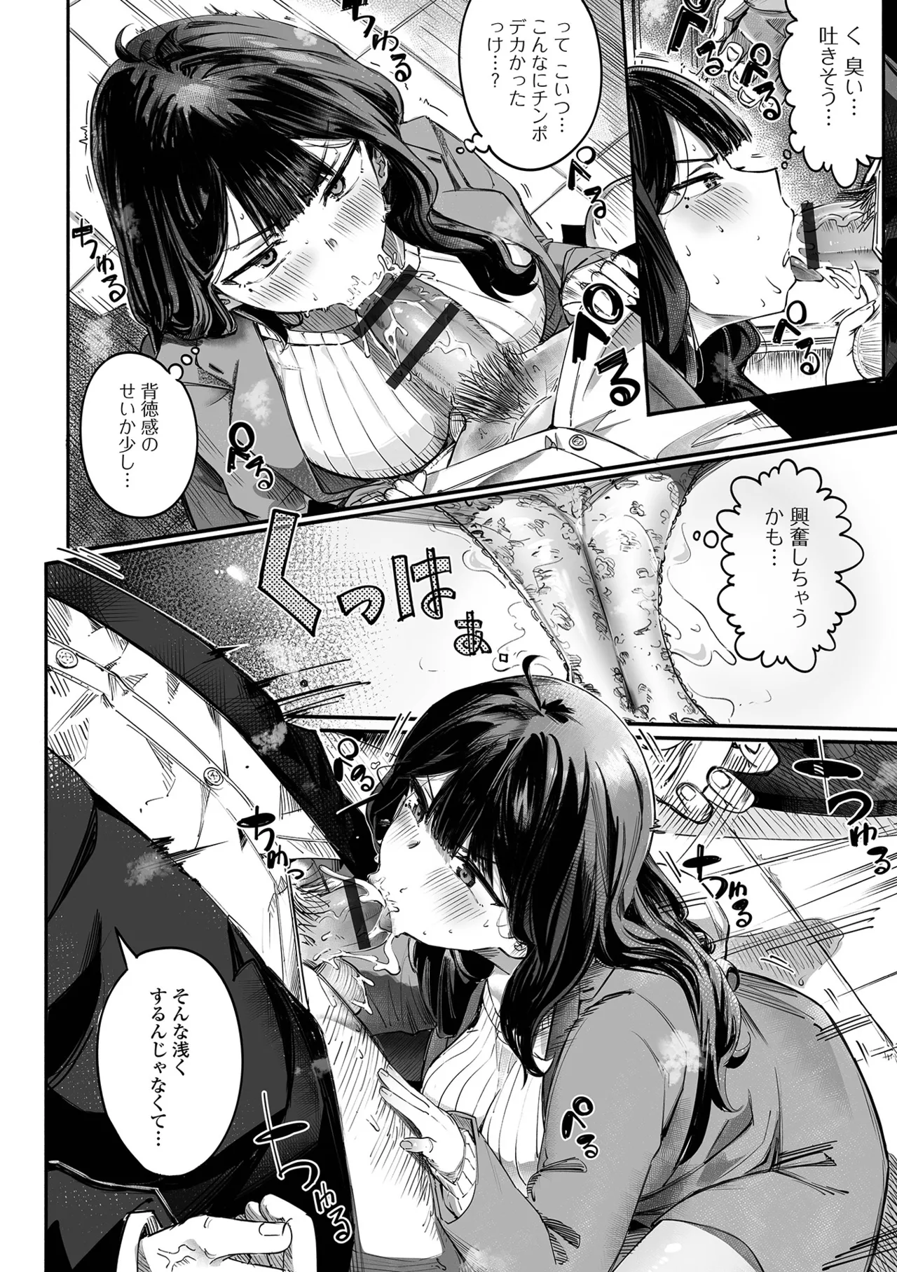 COMIC Shigekiteki SQUIRT!! Vol.69[Digital] Page 46