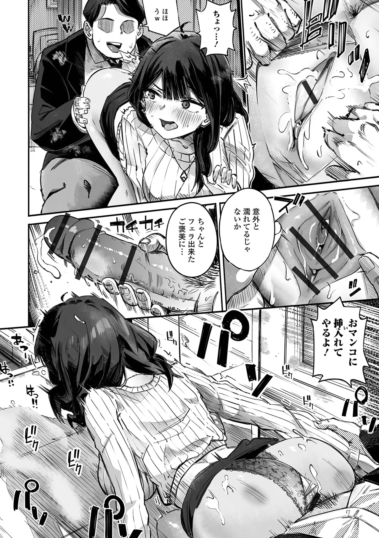 COMIC Shigekiteki SQUIRT!! Vol.69[Digital] Page 48