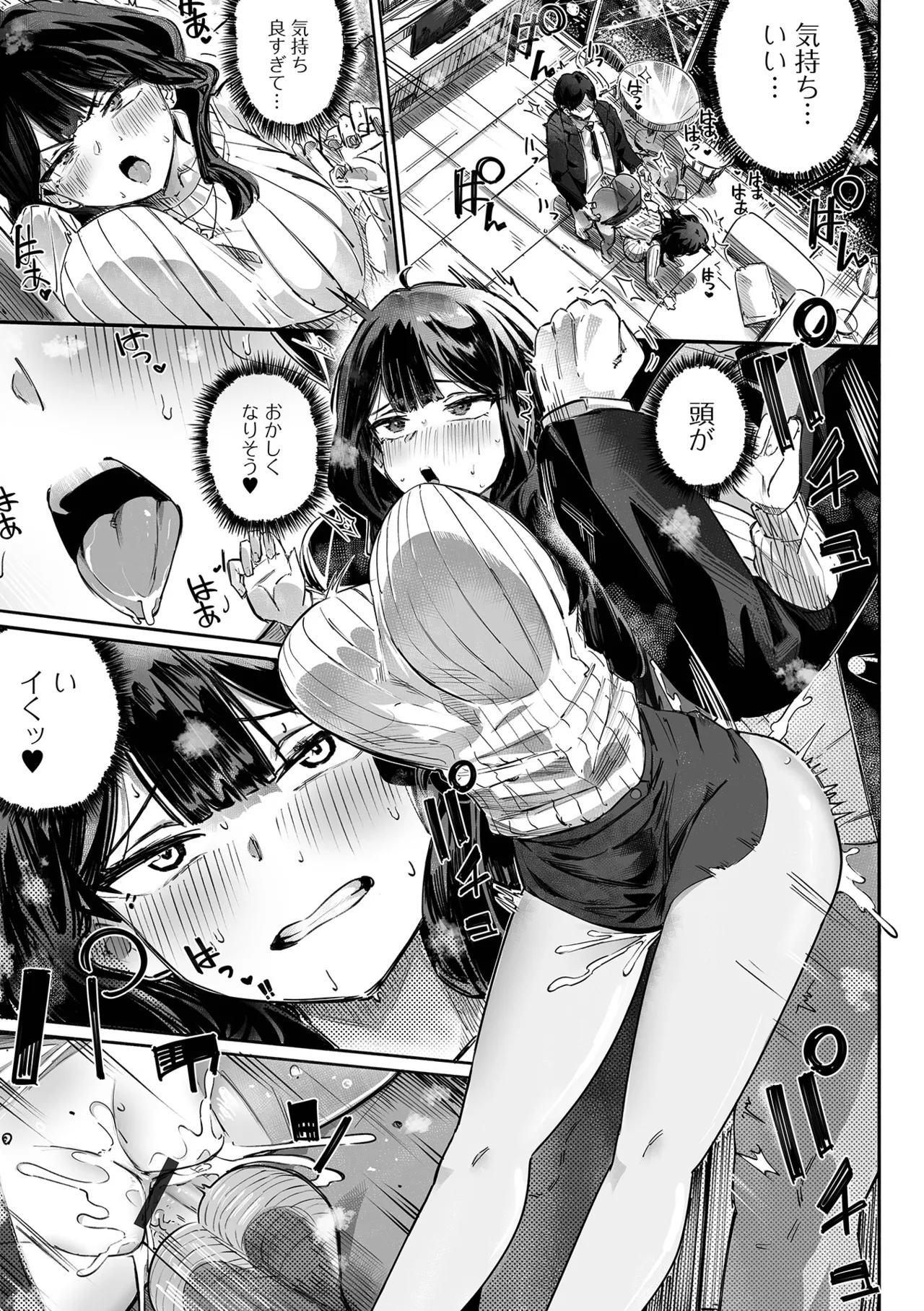 COMIC Shigekiteki SQUIRT!! Vol.69[Digital] Page 49