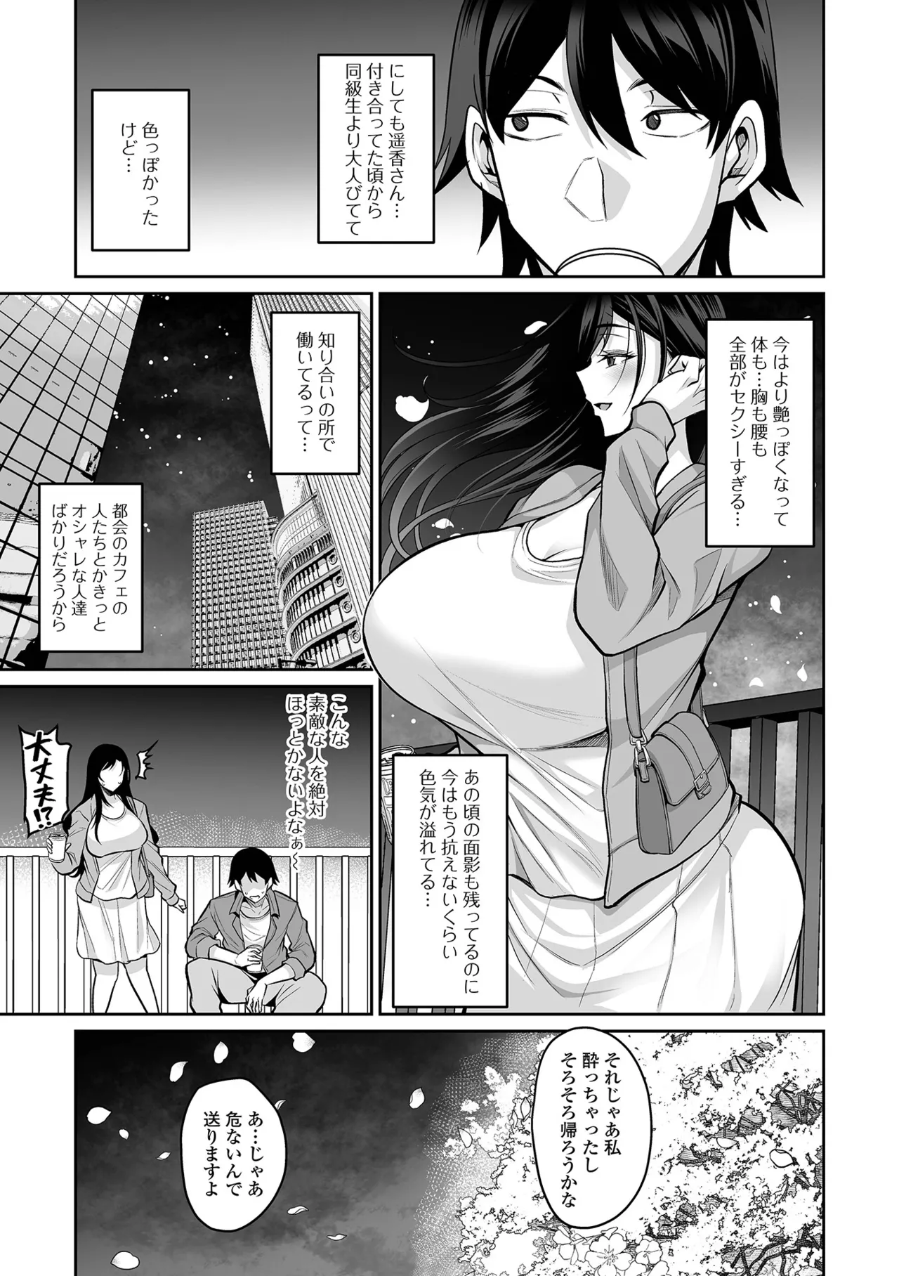 COMIC Shigekiteki SQUIRT!! Vol.69[Digital] Page 5