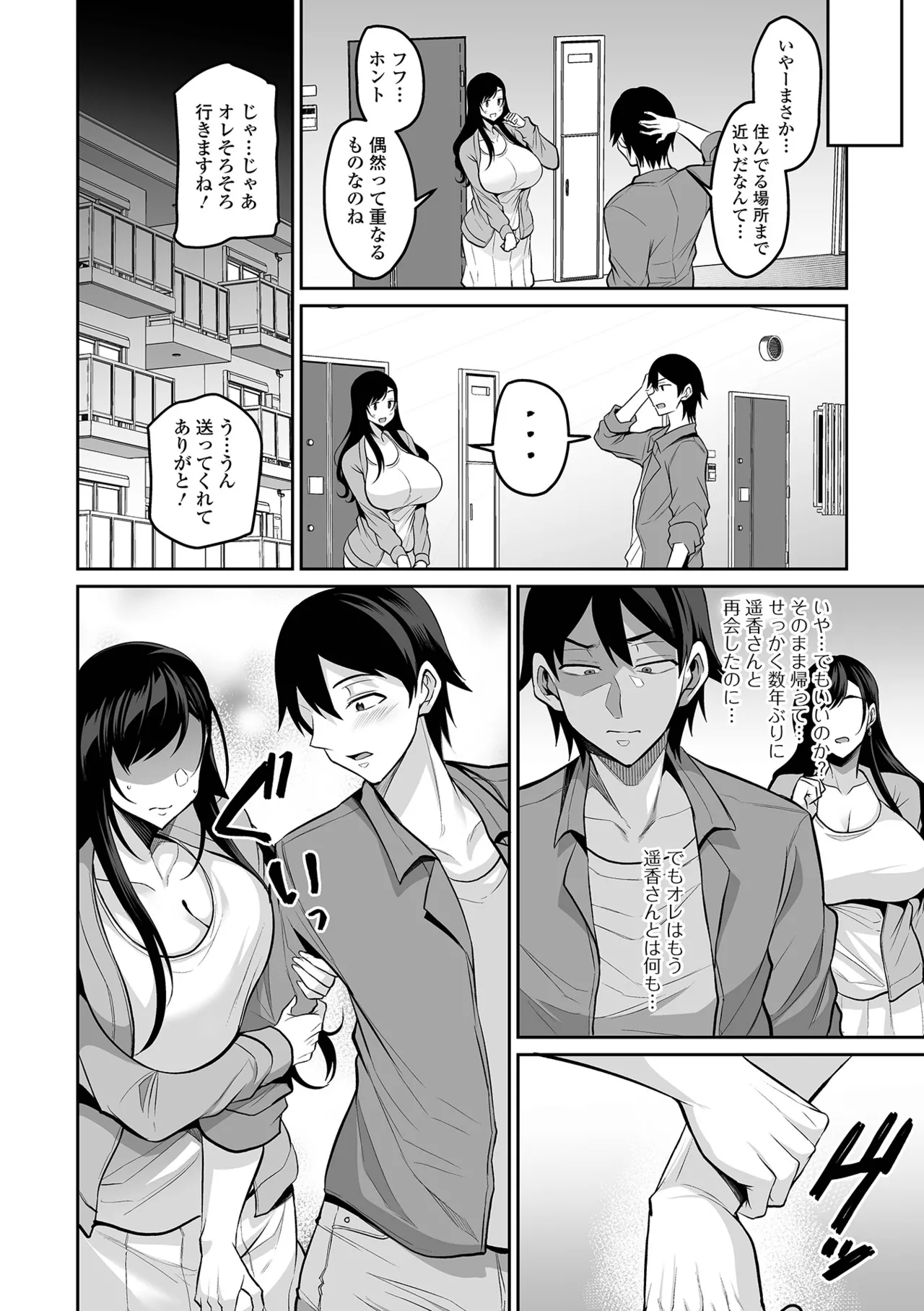 COMIC Shigekiteki SQUIRT!! Vol.69[Digital] Page 6