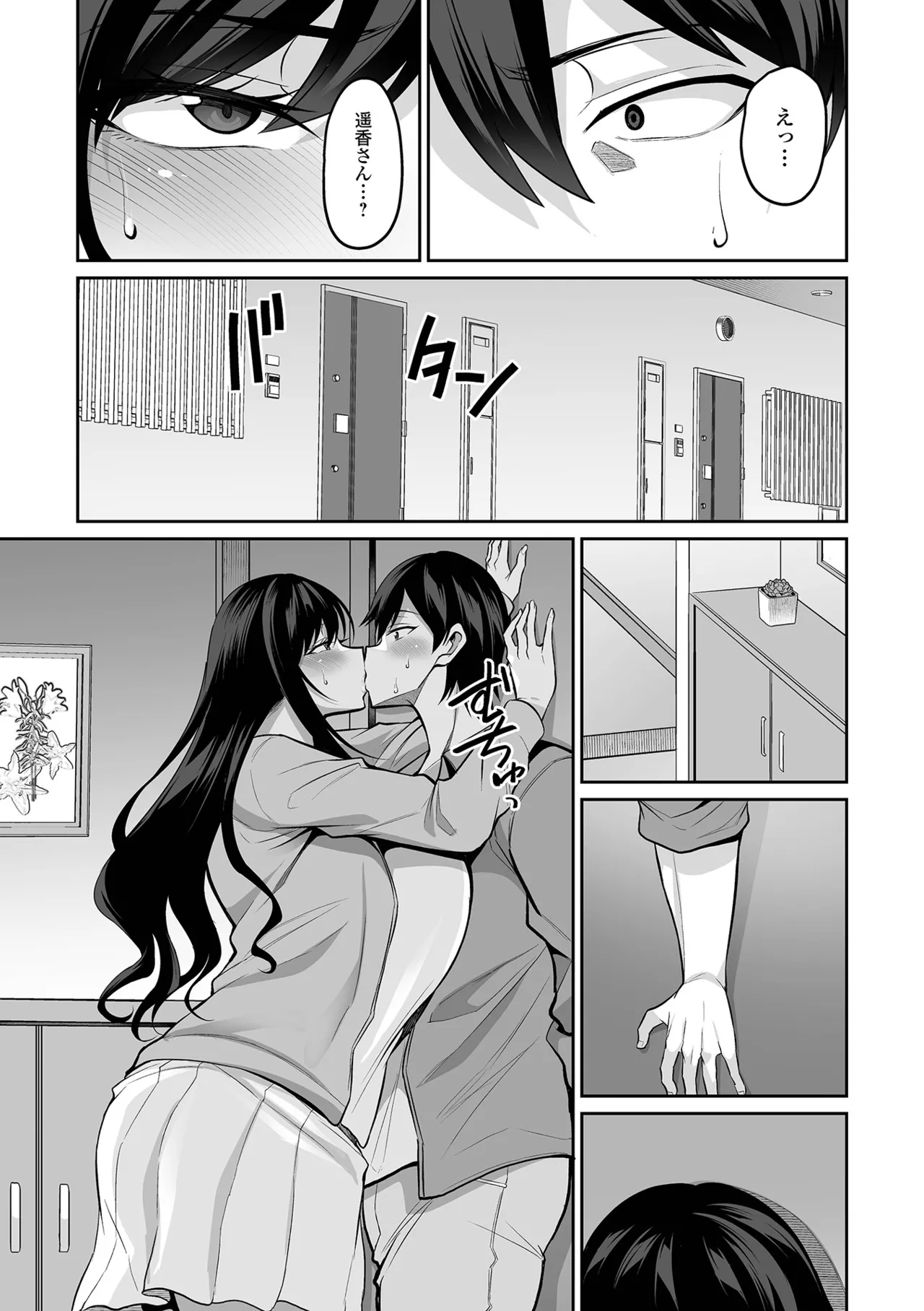 COMIC Shigekiteki SQUIRT!! Vol.69[Digital] Page 7