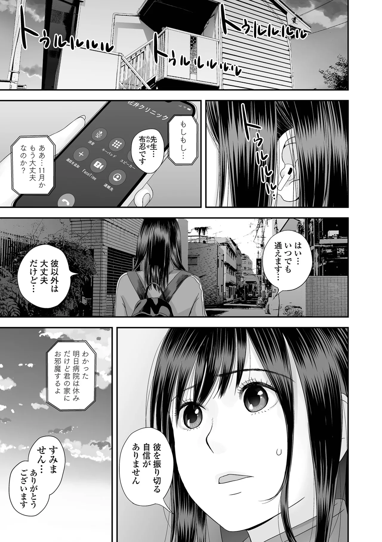 COMIC Shigekiteki SQUIRT!! Vol.69[Digital] Page 87