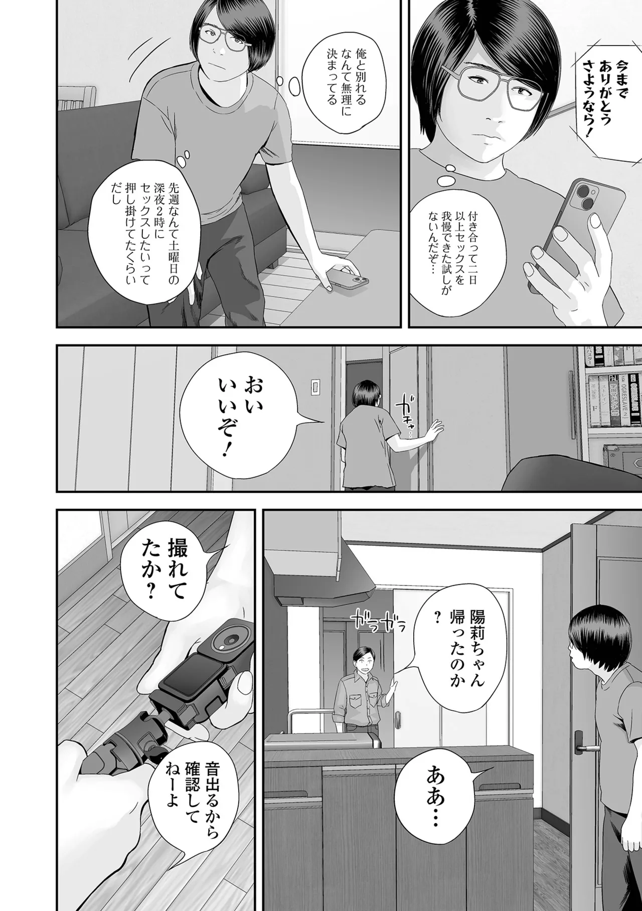 COMIC Shigekiteki SQUIRT!! Vol.69[Digital] Page 88