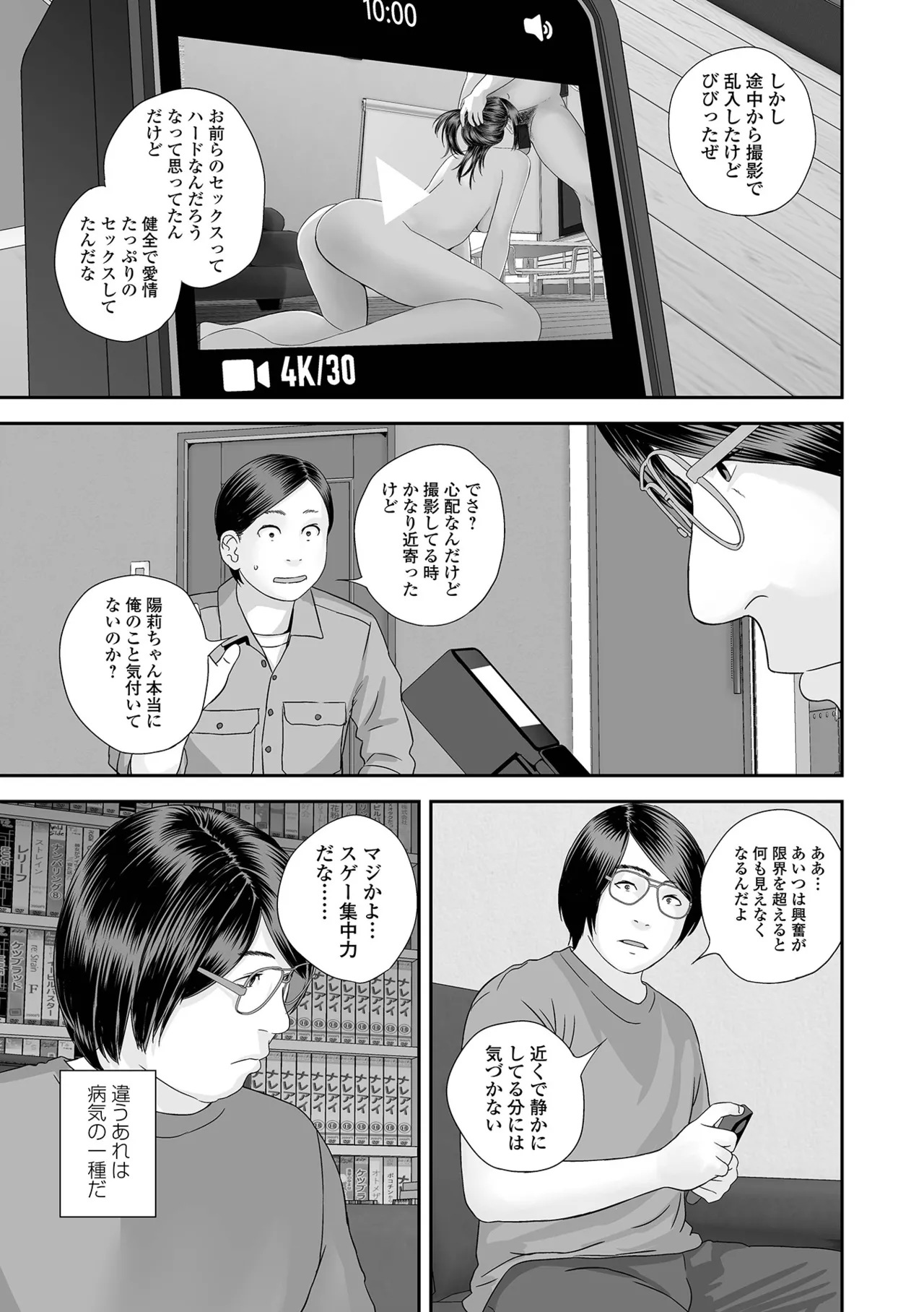 COMIC Shigekiteki SQUIRT!! Vol.69[Digital] Page 89
