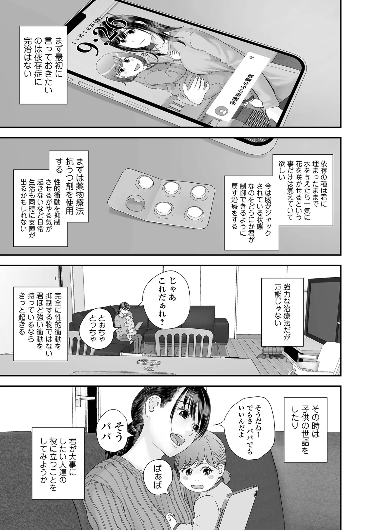 COMIC Shigekiteki SQUIRT!! Vol.69[Digital] Page 91
