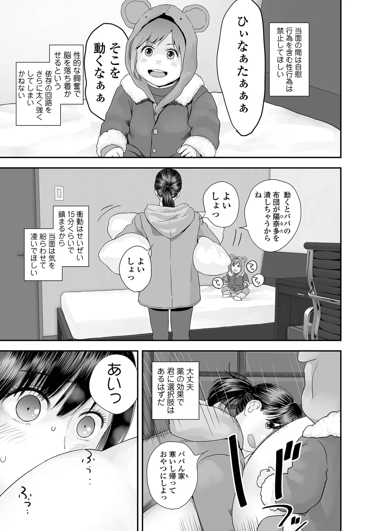 COMIC Shigekiteki SQUIRT!! Vol.69[Digital] Page 93