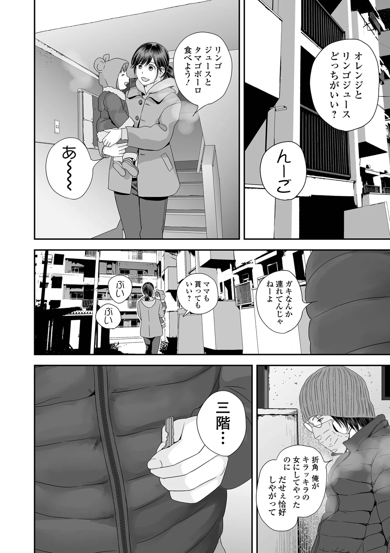 COMIC Shigekiteki SQUIRT!! Vol.69[Digital] Page 94