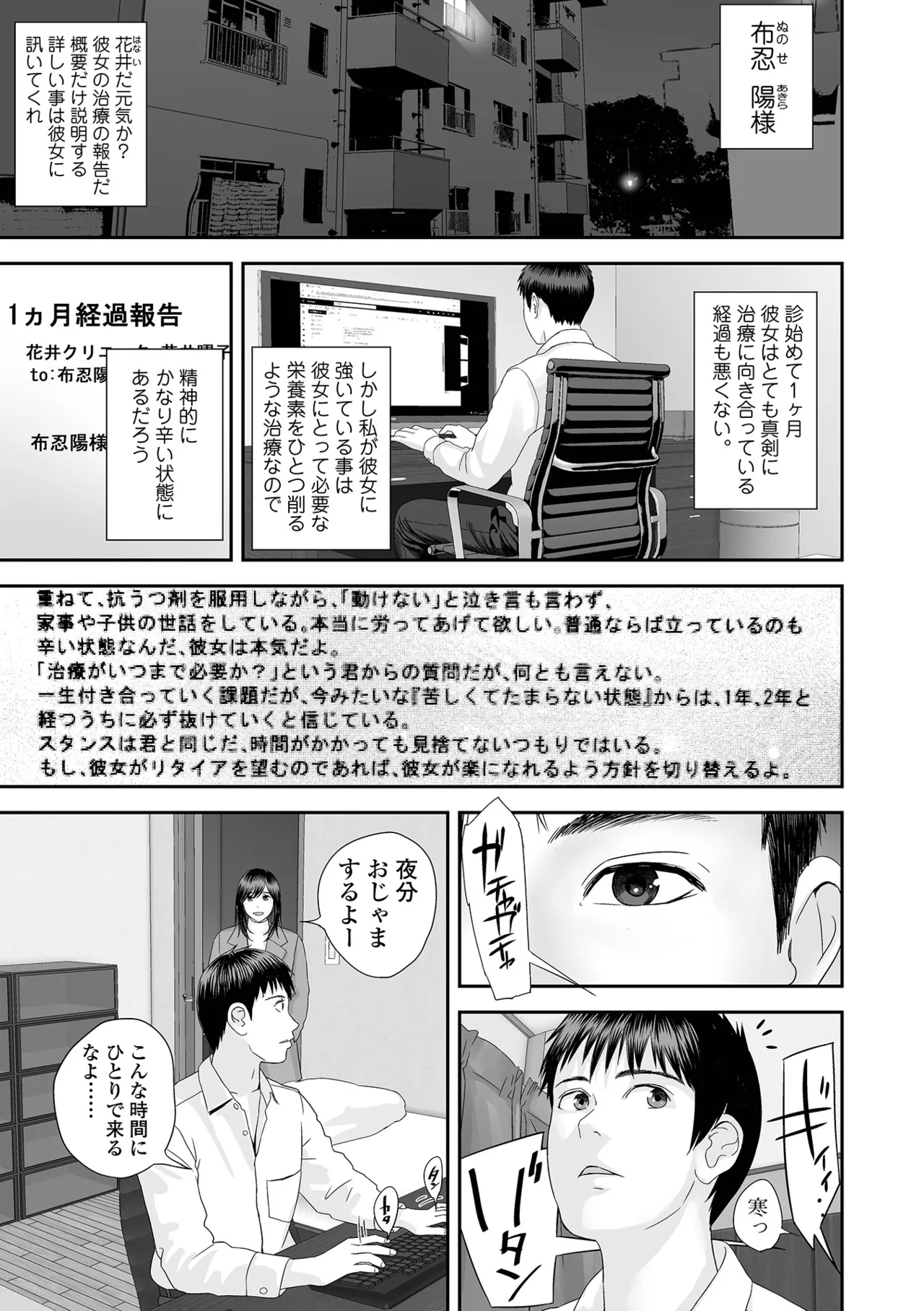 COMIC Shigekiteki SQUIRT!! Vol.69[Digital] Page 95