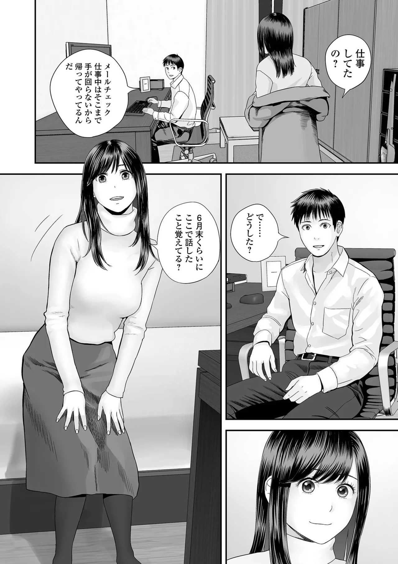 COMIC Shigekiteki SQUIRT!! Vol.69[Digital] Page 96