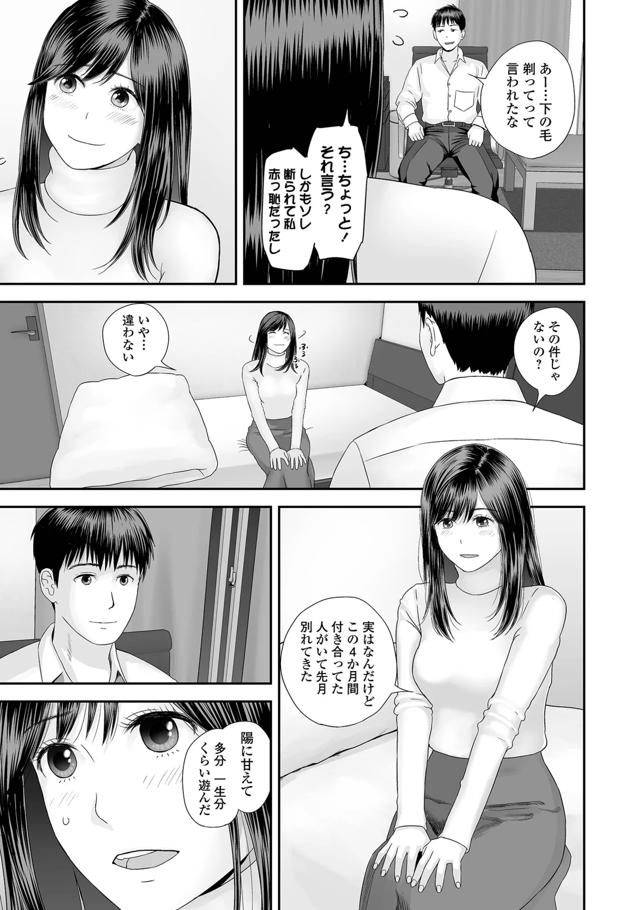 COMIC Shigekiteki SQUIRT!! Vol.69[Digital] Page 97