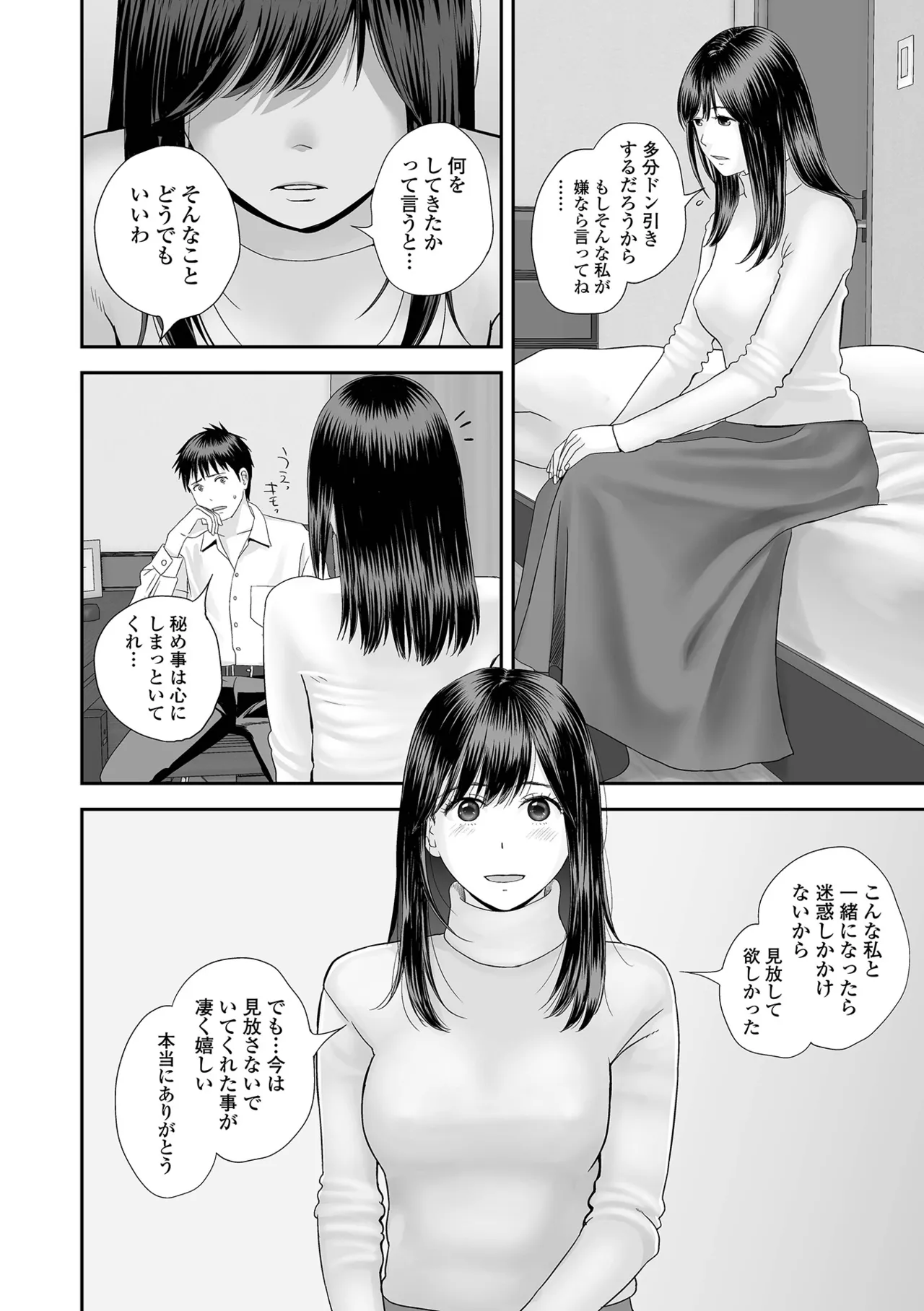 COMIC Shigekiteki SQUIRT!! Vol.69[Digital] Page 98