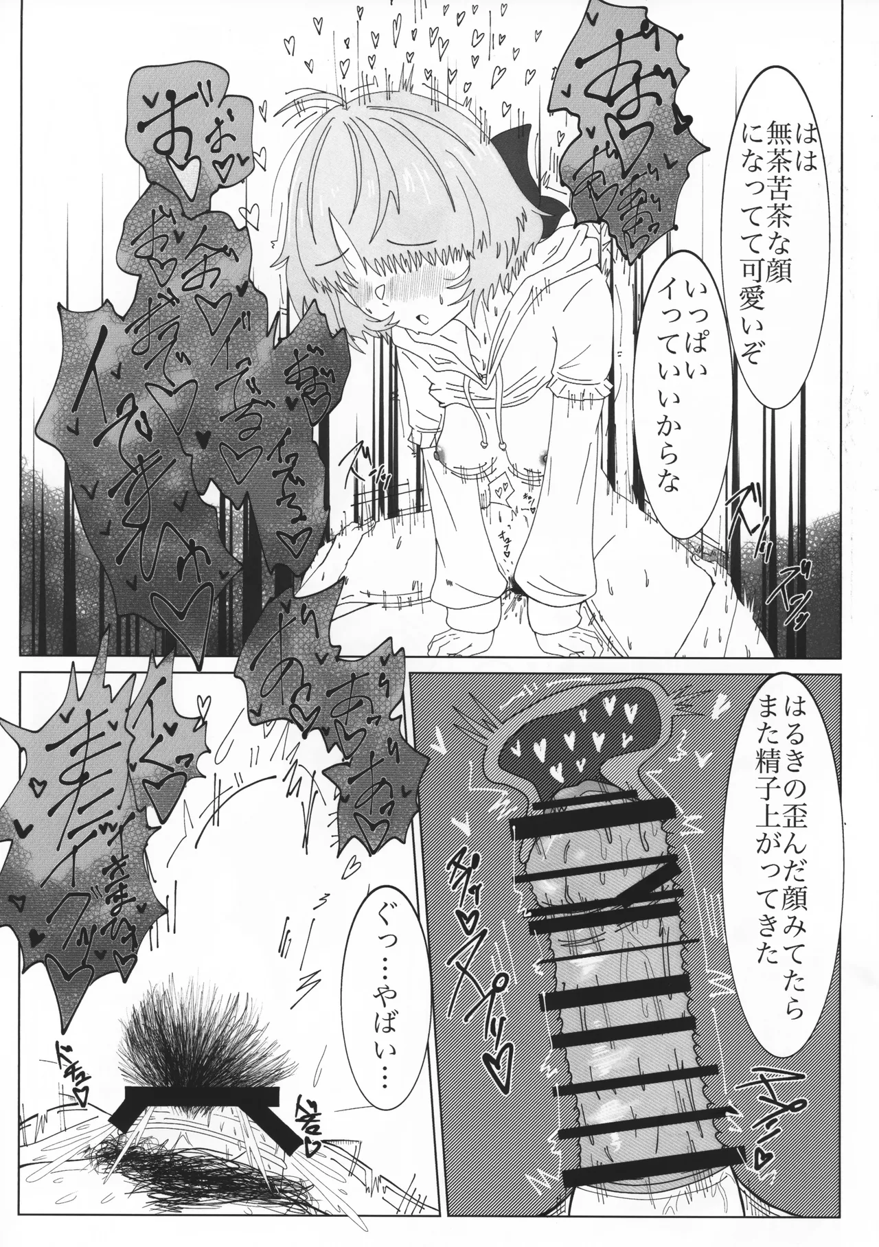 (SHINY STAR FESTIV@L 10) [L.M.N.L (Emmanuel Bouya)]Gachi Iku Maaji Deru Mou Deteru(THE iDOLM@STER: Shiny Colors) Page 14