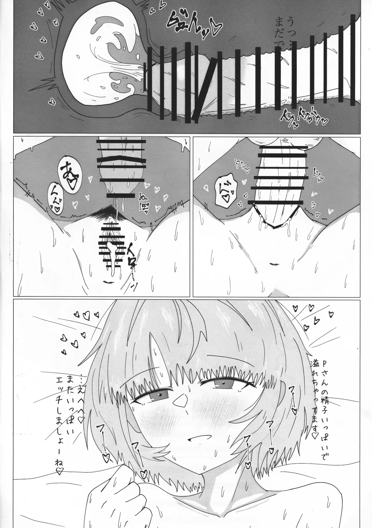 (SHINY STAR FESTIV@L 10) [L.M.N.L (Emmanuel Bouya)]Gachi Iku Maaji Deru Mou Deteru(THE iDOLM@STER: Shiny Colors) Page 19