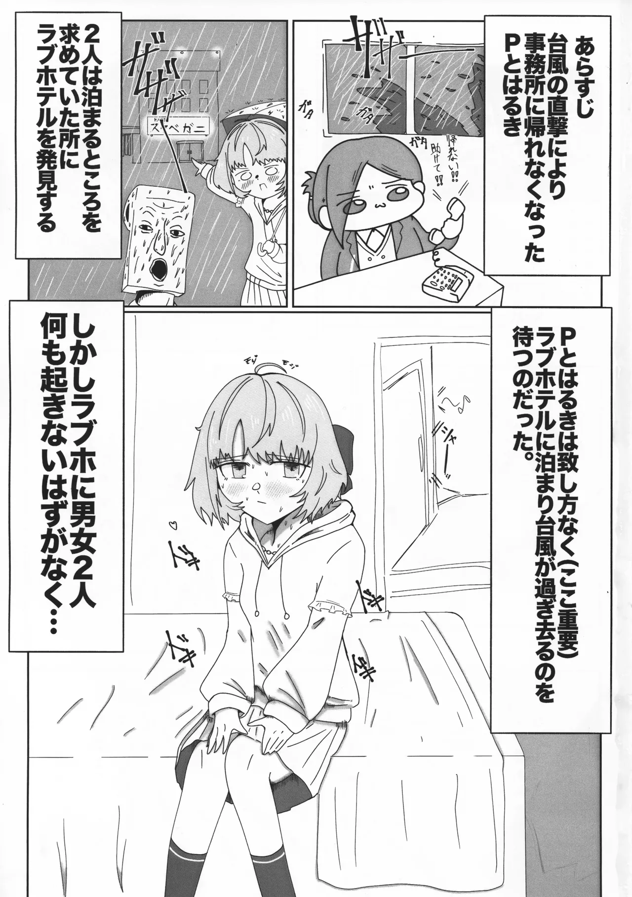 (SHINY STAR FESTIV@L 10) [L.M.N.L (Emmanuel Bouya)]Gachi Iku Maaji Deru Mou Deteru(THE iDOLM@STER: Shiny Colors) Page 2