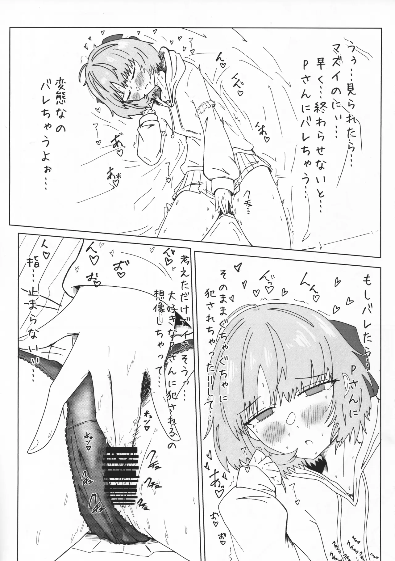 (SHINY STAR FESTIV@L 10) [L.M.N.L (Emmanuel Bouya)]Gachi Iku Maaji Deru Mou Deteru(THE iDOLM@STER: Shiny Colors) Page 4
