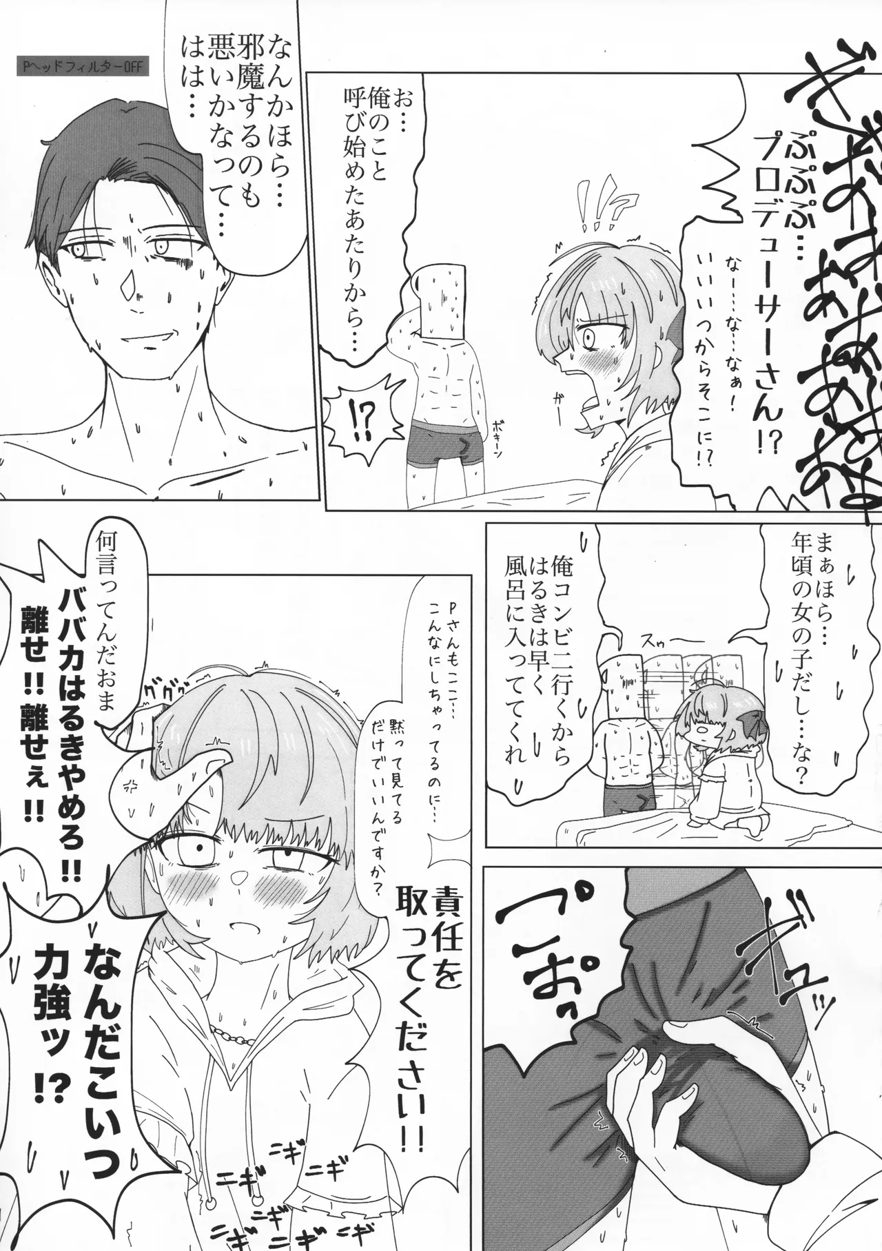 (SHINY STAR FESTIV@L 10) [L.M.N.L (Emmanuel Bouya)]Gachi Iku Maaji Deru Mou Deteru(THE iDOLM@STER: Shiny Colors) Page 6