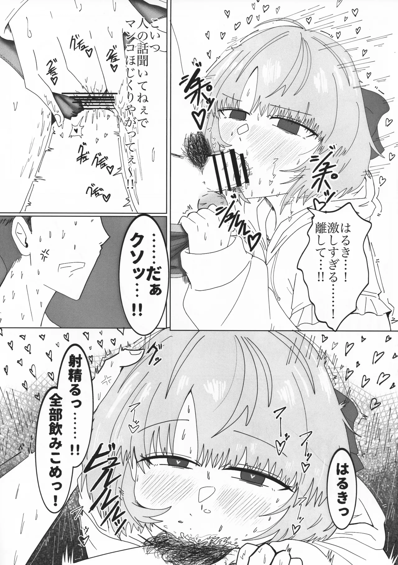 (SHINY STAR FESTIV@L 10) [L.M.N.L (Emmanuel Bouya)]Gachi Iku Maaji Deru Mou Deteru(THE iDOLM@STER: Shiny Colors) Page 8