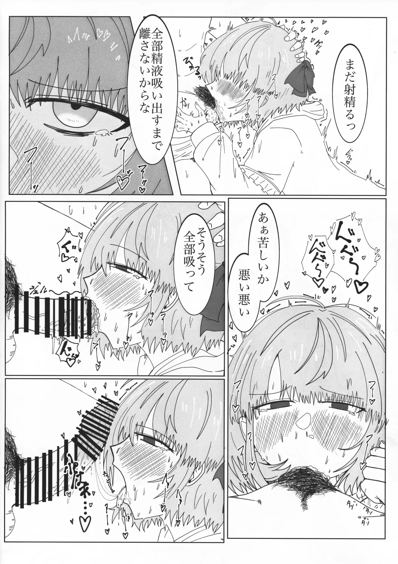 (SHINY STAR FESTIV@L 10) [L.M.N.L (Emmanuel Bouya)]Gachi Iku Maaji Deru Mou Deteru(THE iDOLM@STER: Shiny Colors) Page 9