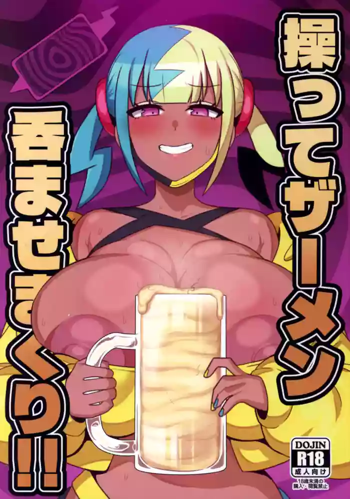 (C107) [H-Cheese (Ganbari Mascarpone)]Ayatsutte Samen Nomase Makuri!!(Pokémon LEGENDS Z-A)
