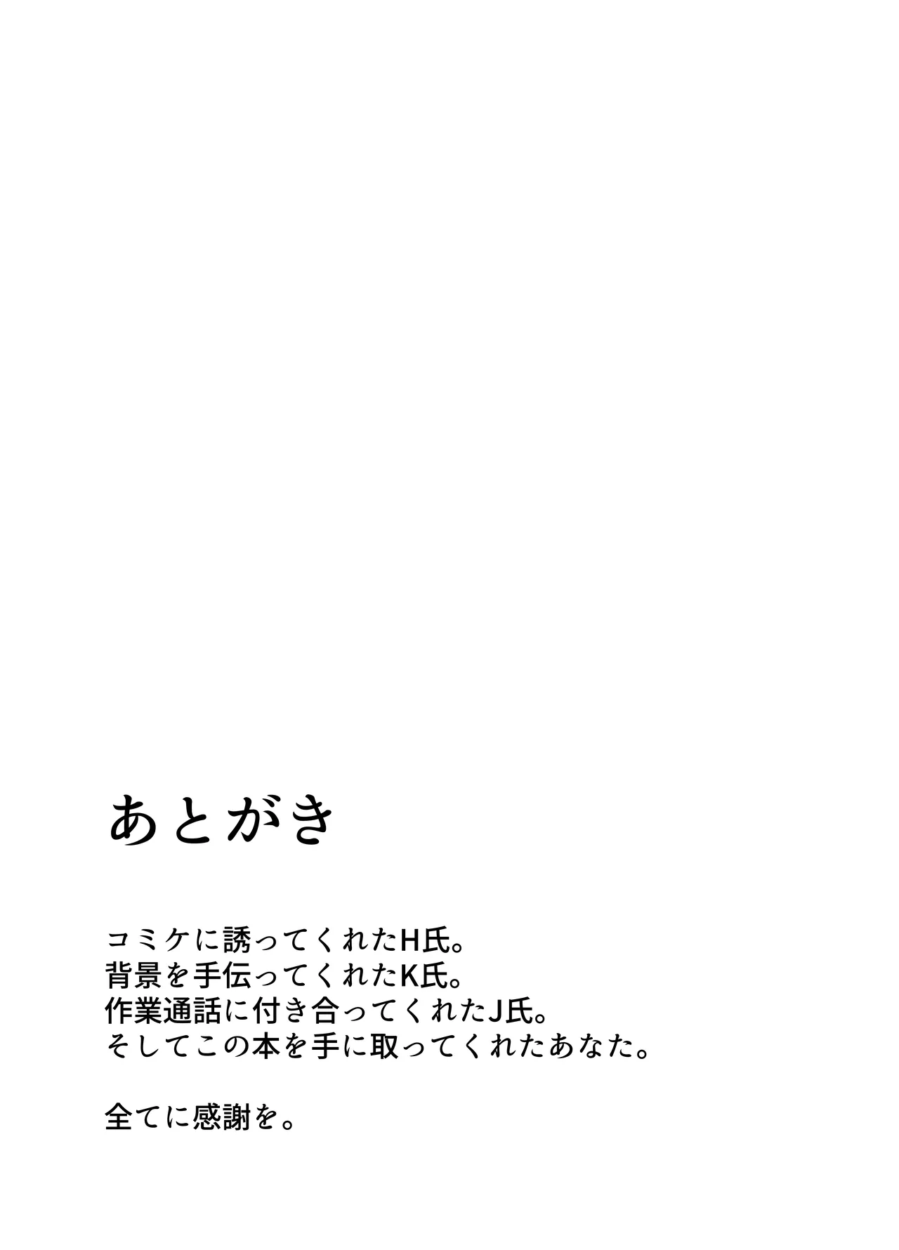 [honnoshiromi]Kyoshiri Hasshaku Shounen Kitan[Chinese] [Digital] Page 28