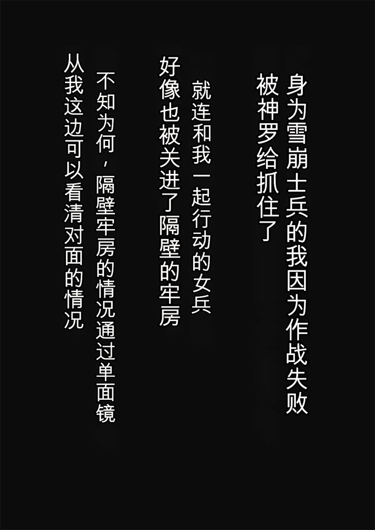 [Bkyu]監獄マジックミラー[chinese] Page 2