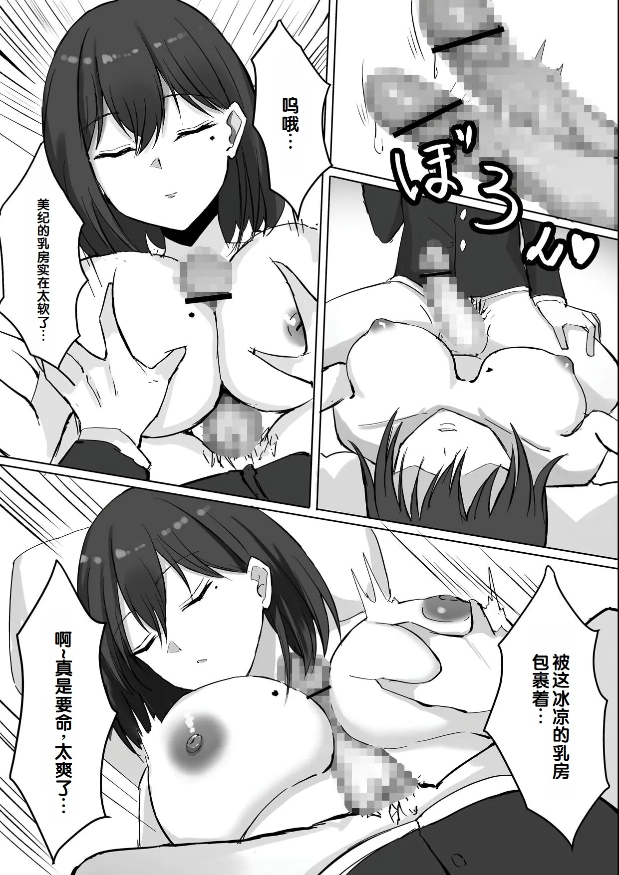 [chumo Koubou (chumo)]Nakunatta Hazu no Osananajimi to Nakadashix suru Hanashi[Chinese] Page 13