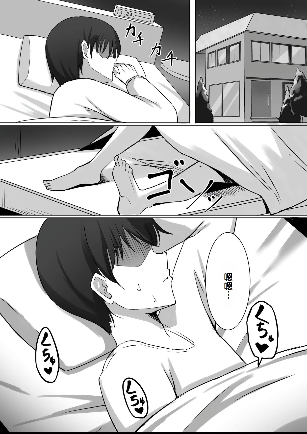 [chumo Koubou (chumo)]Nakunatta Hazu no Osananajimi to Nakadashix suru Hanashi[Chinese] Page 15