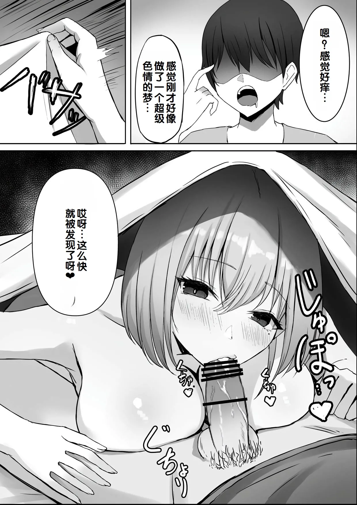 [chumo Koubou (chumo)]Nakunatta Hazu no Osananajimi to Nakadashix suru Hanashi[Chinese] Page 16