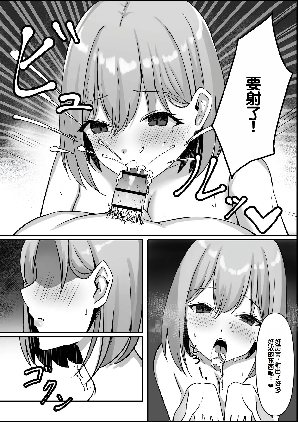 [chumo Koubou (chumo)]Nakunatta Hazu no Osananajimi to Nakadashix suru Hanashi[Chinese] Page 20